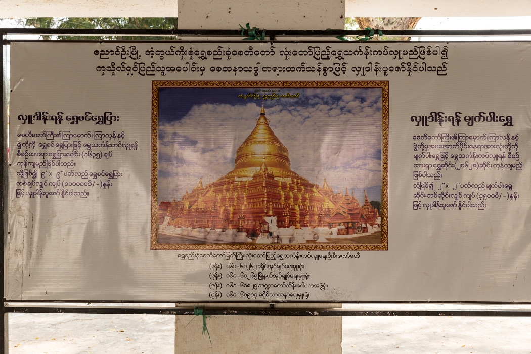 18/02/2016-Bagan(Birmanie)-Pagode dorée Shwe Zigon