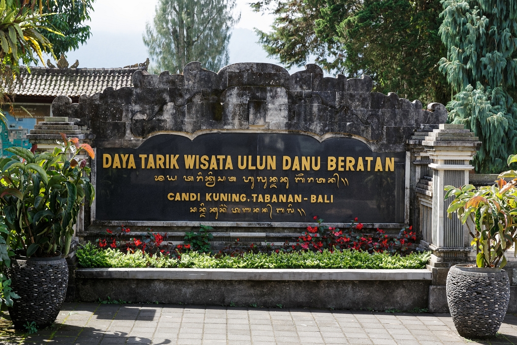 25/05/2018-Lac Bratan(Bali)-Temple Ulun Danu