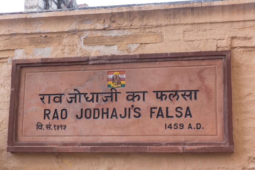 07/12/2015-Jodhpur(Inde)-Fort de Mehrangarh