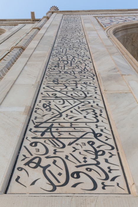 09/12/2015-Agra(Inde)-Taj Mahal
