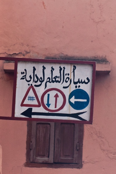 20111119-2025-p3.jpg - 19/11/2011-Marakech(Maroc)-La ville-->Circulation