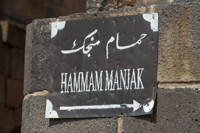 20090308-1156p3.jpg - 20090308-Syrie-Bosra-->Hammam